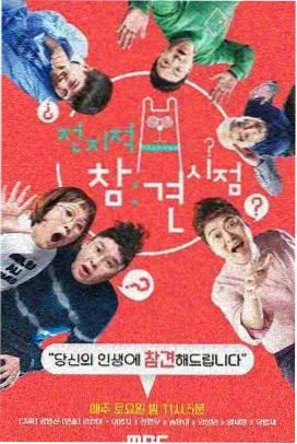 奔跑吧兄弟第10季